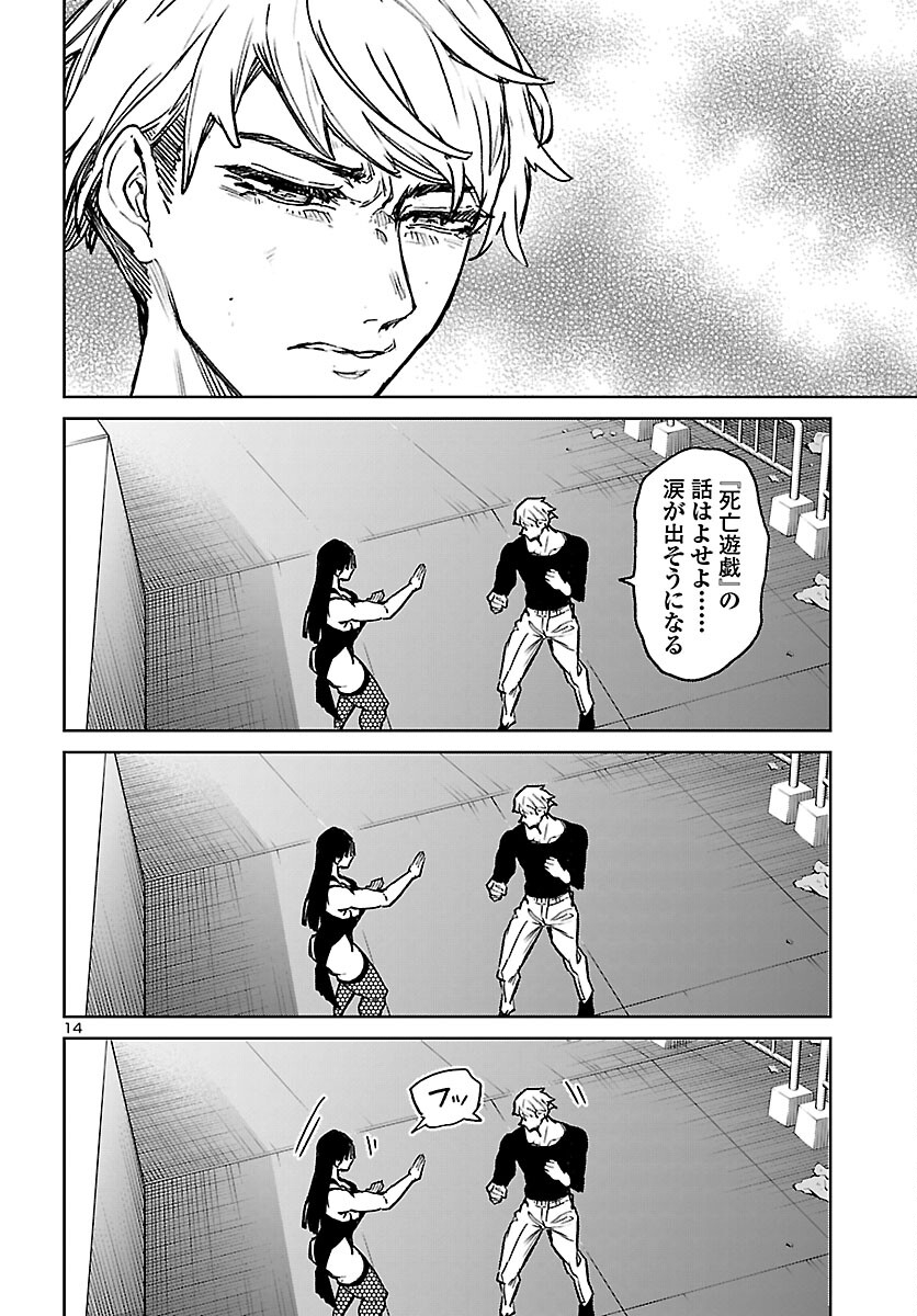 Page 14