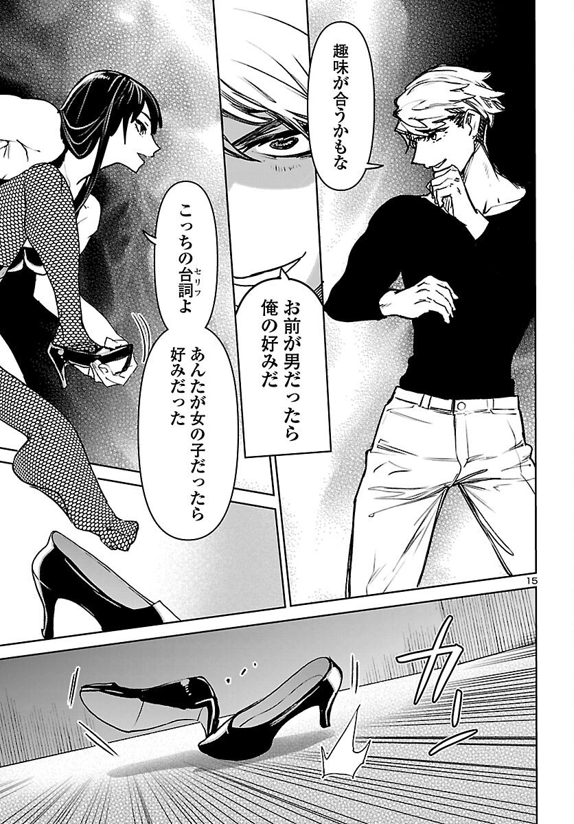 Page 15