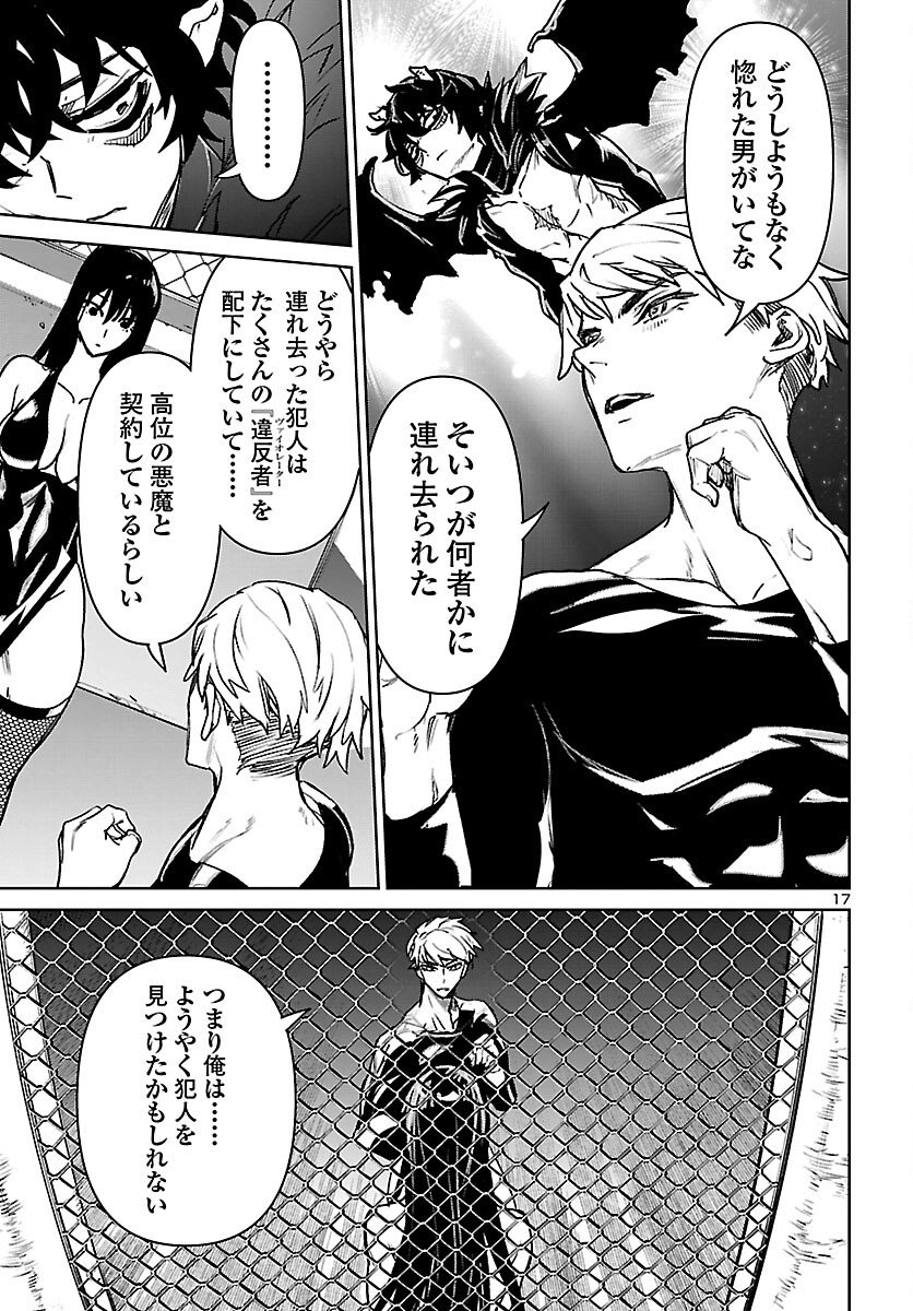 Page 17