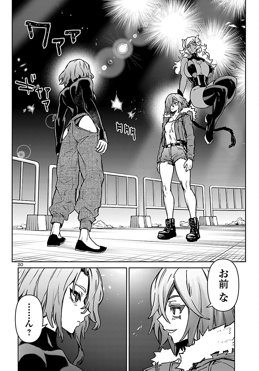 Page 20