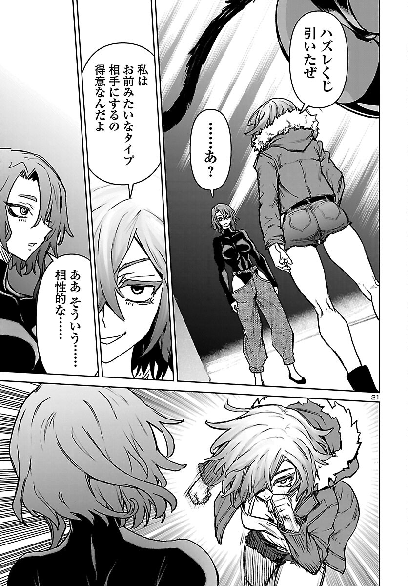Page 21