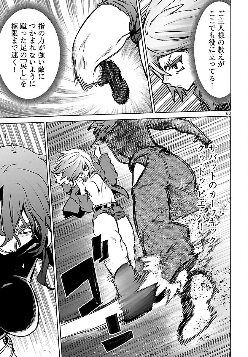 Page 23