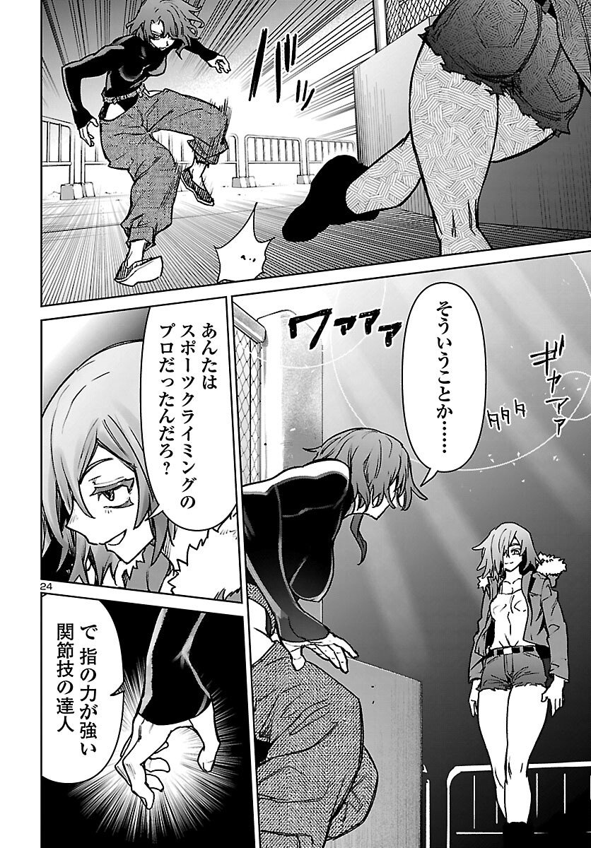 Page 24