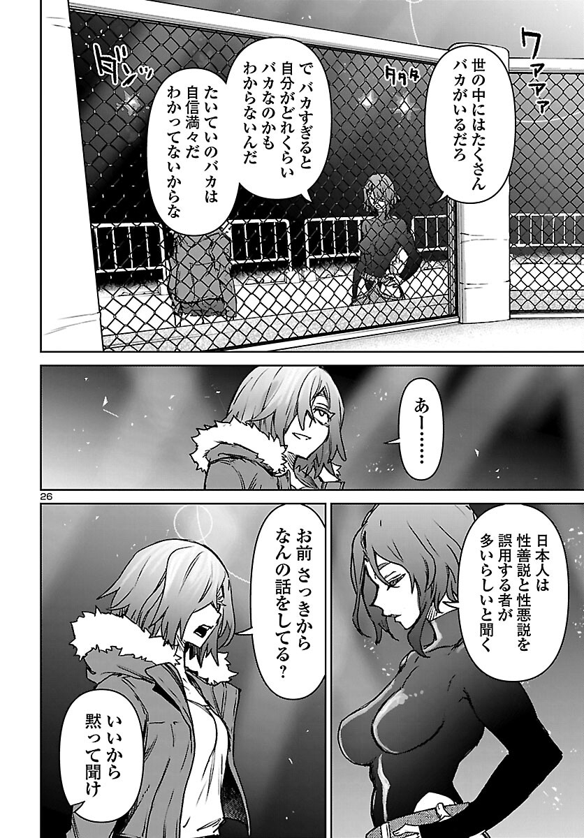 Page 26