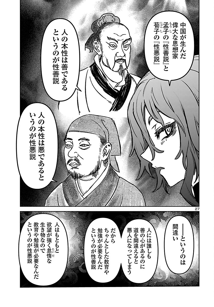 Page 27