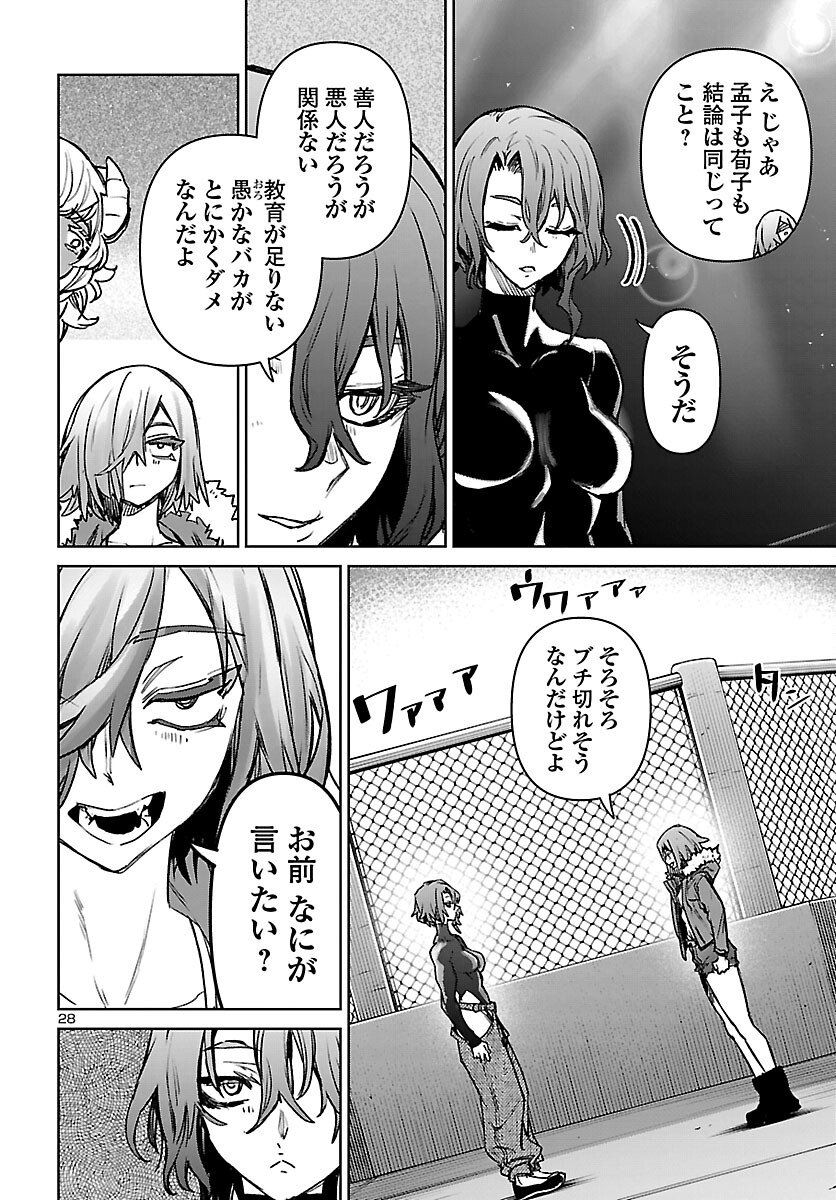 Page 28
