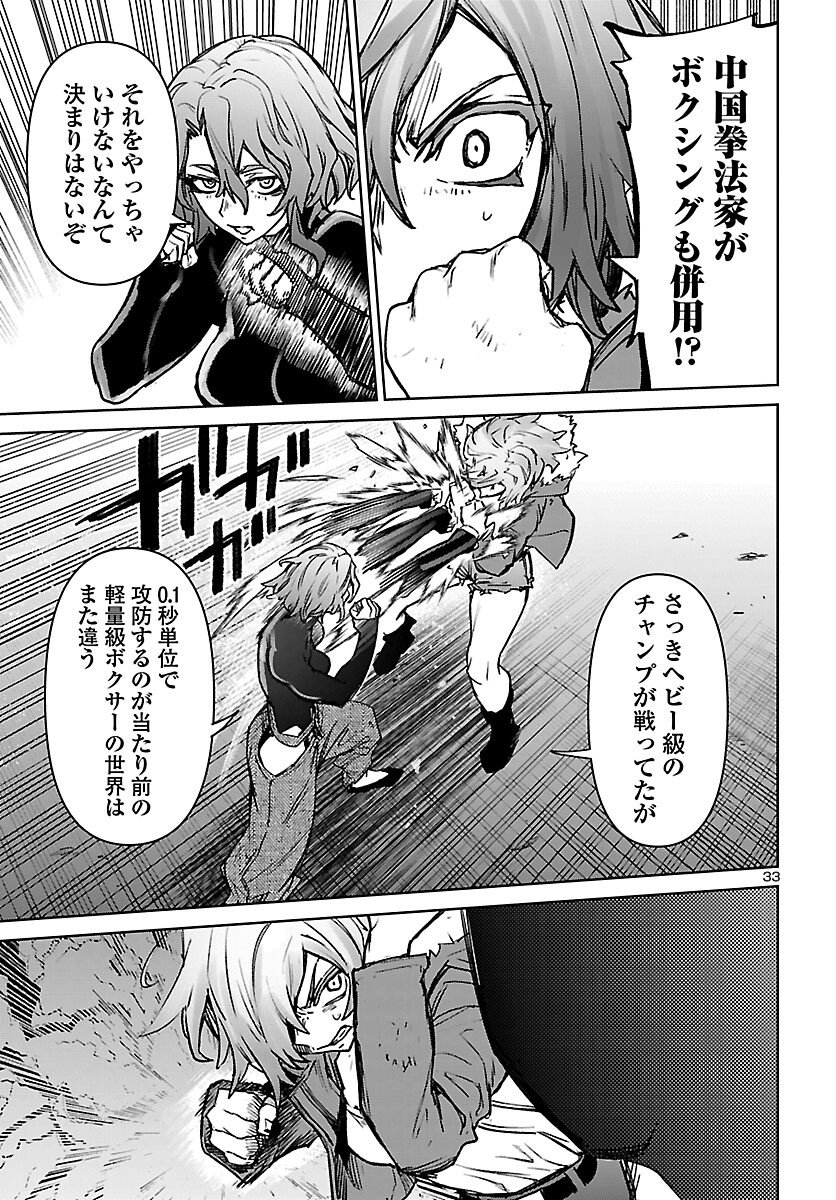 Page 33