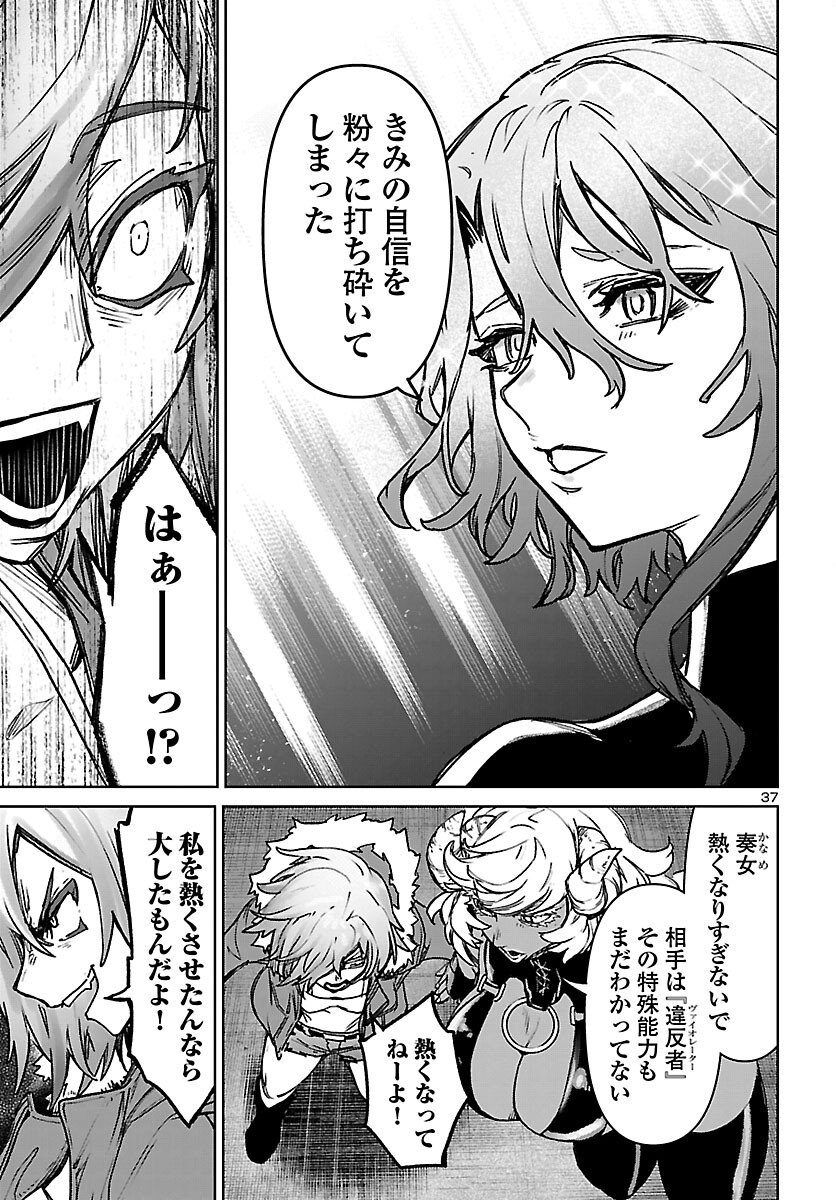 Page 37