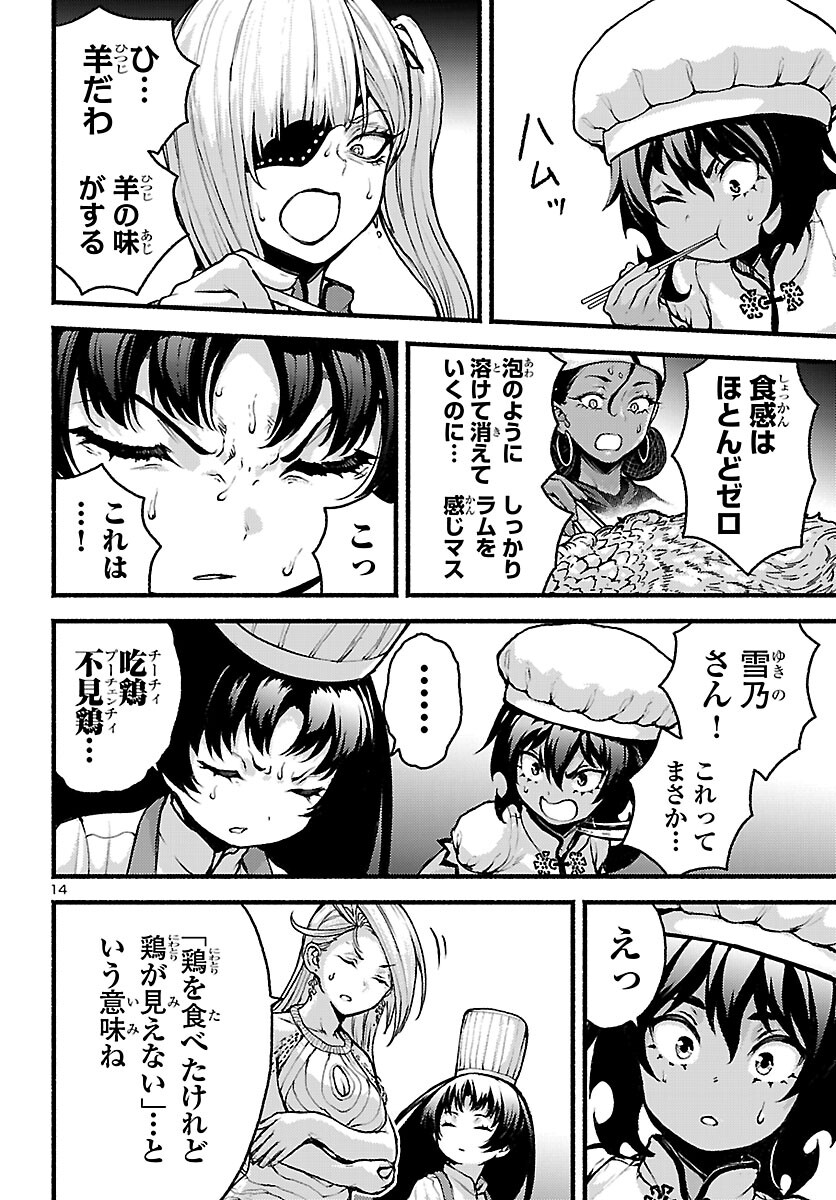 Page 14