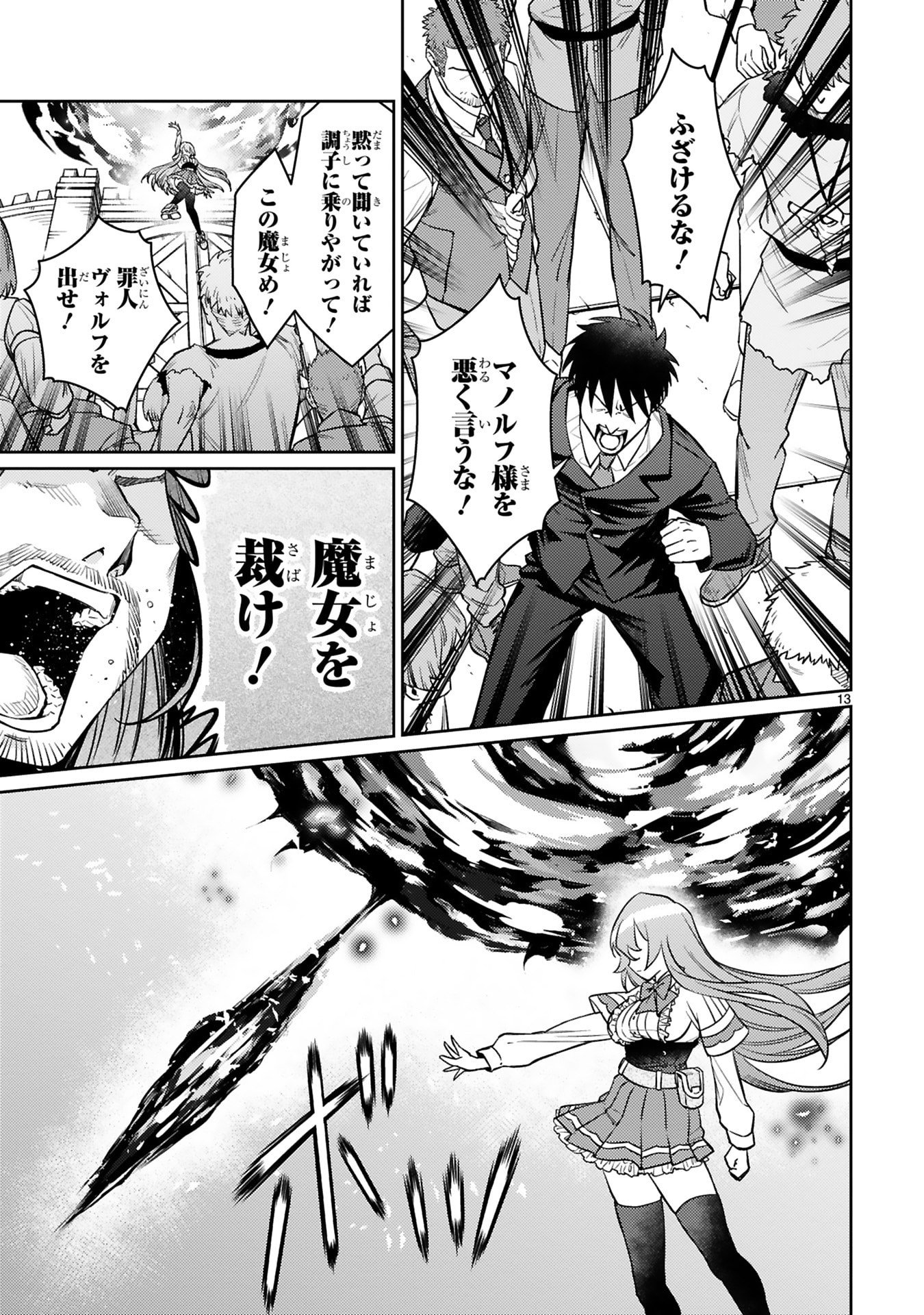 Page 13