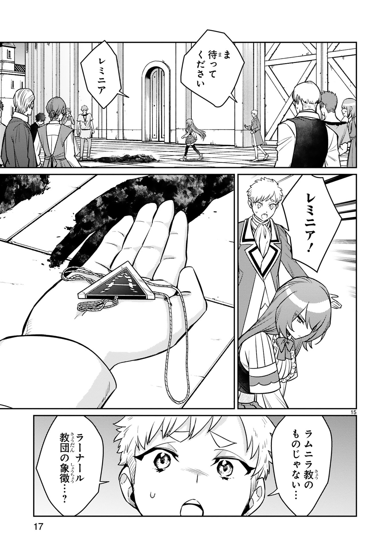 Page 15