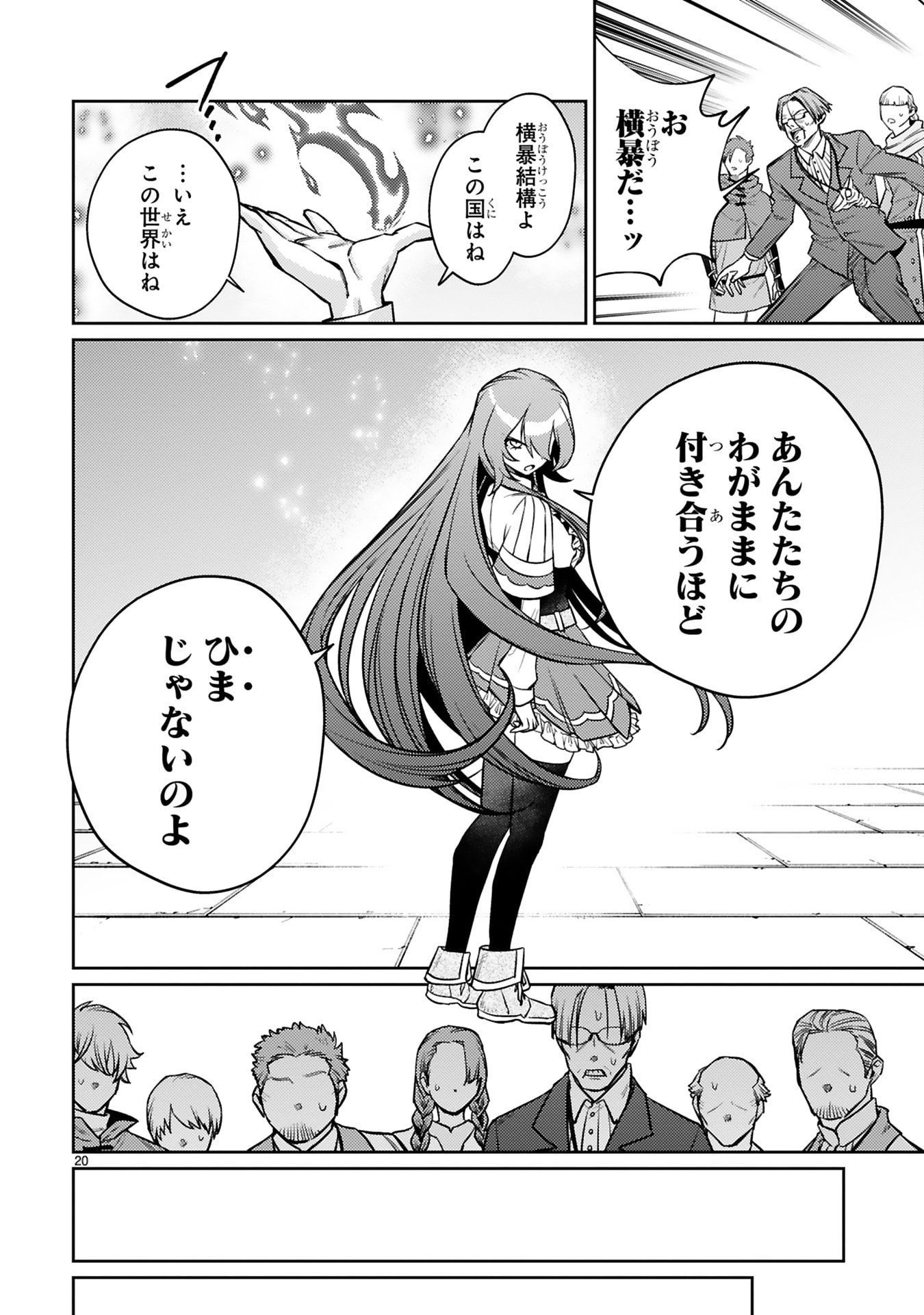 Page 20