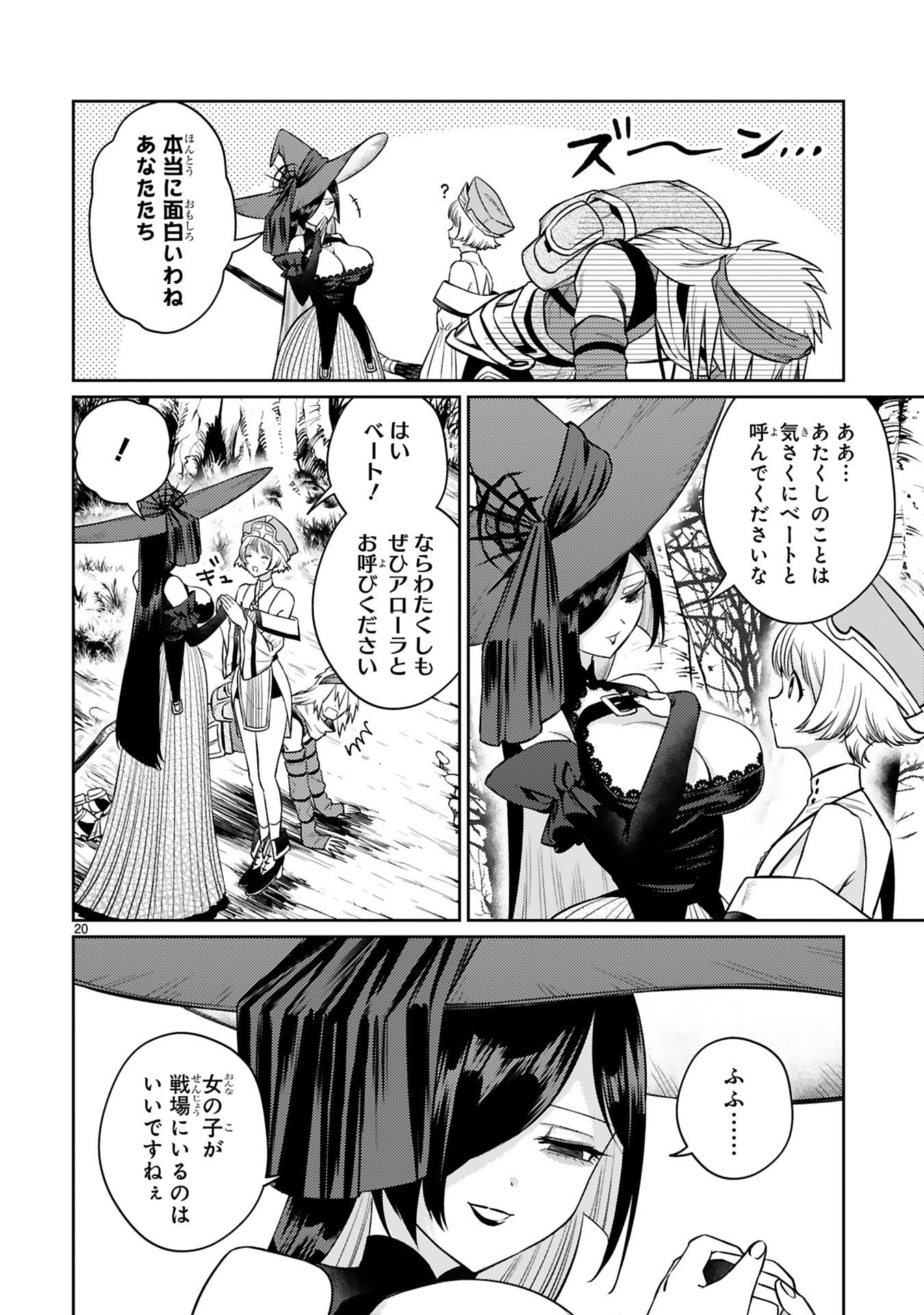 Page 20