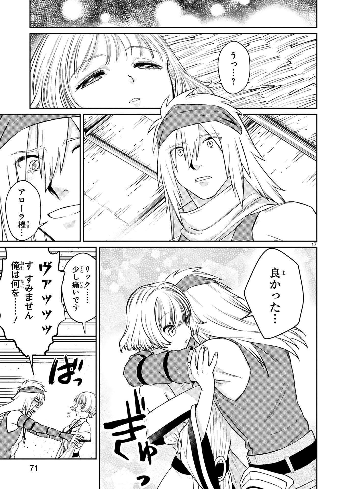 Page 17