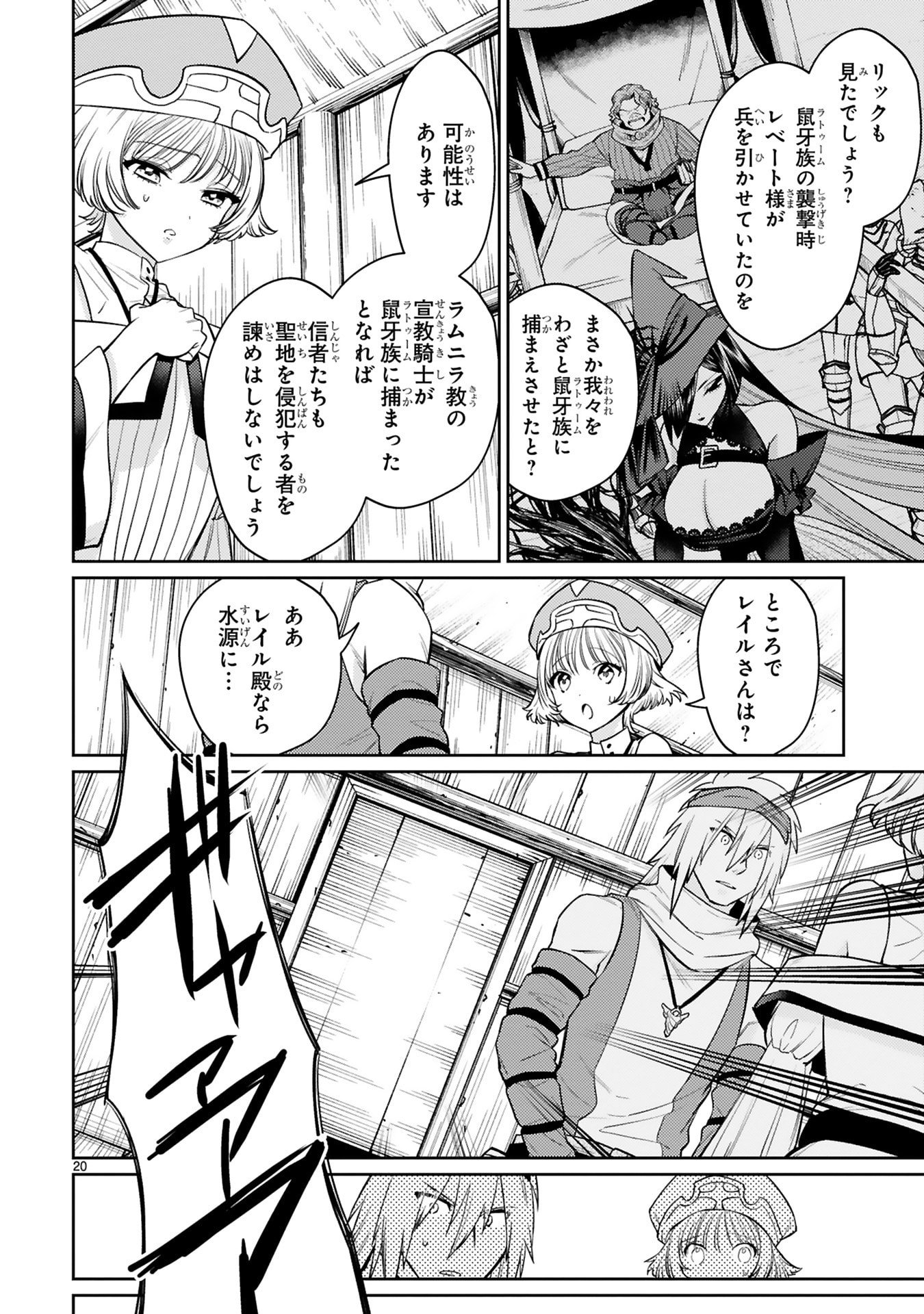 Page 20