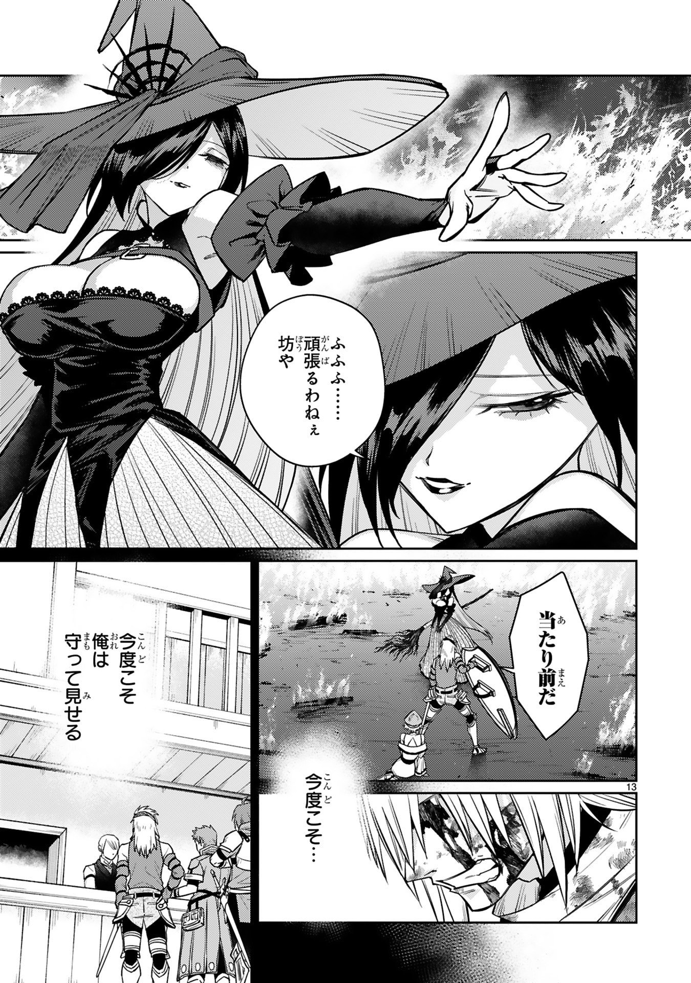 Page 13