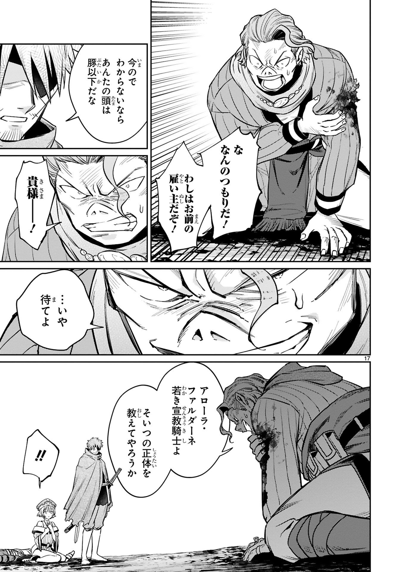 Page 17