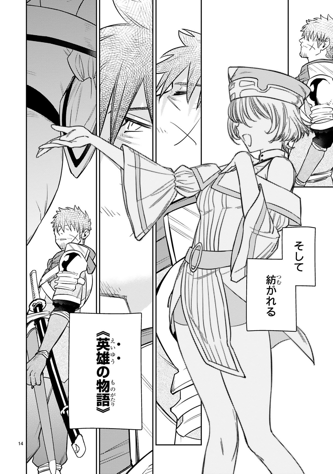 Page 14