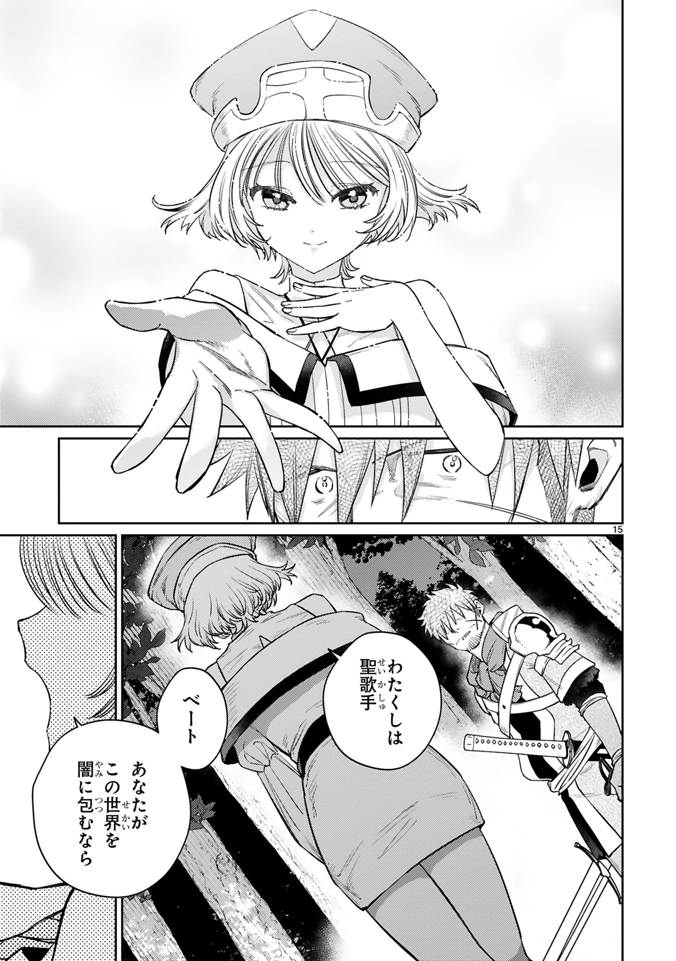 Page 15