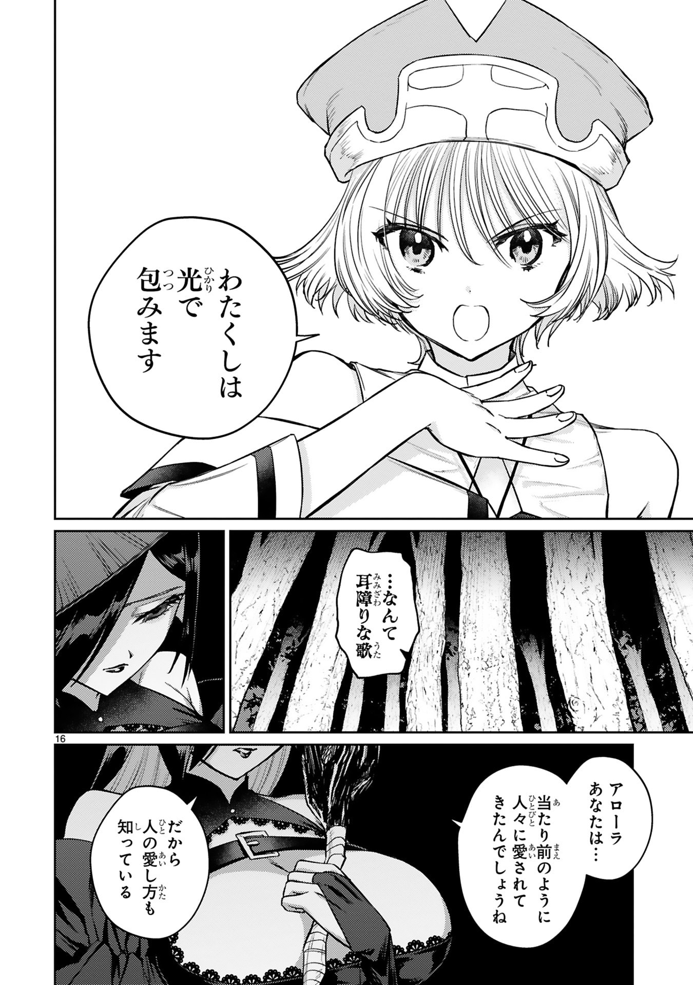 Page 16
