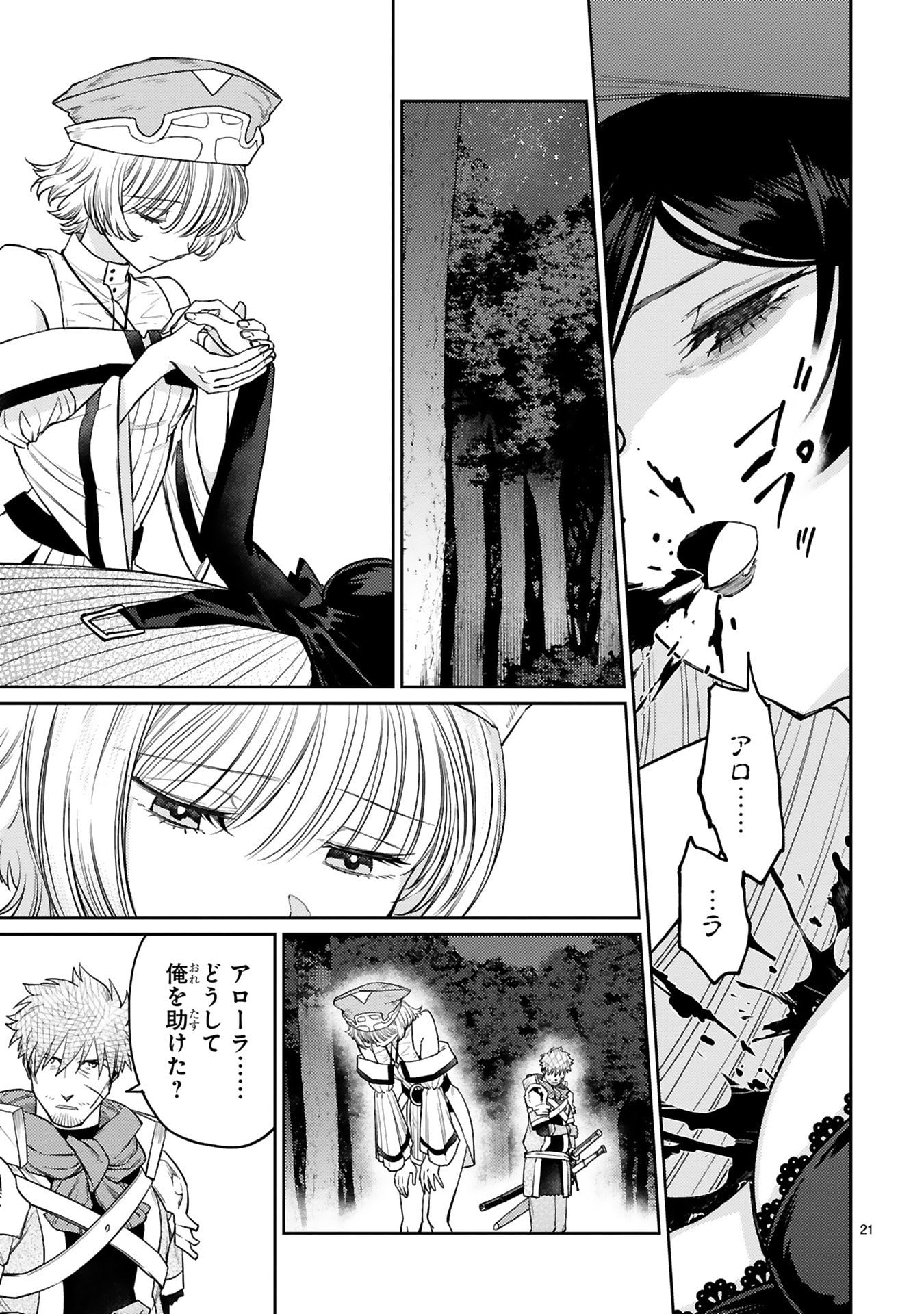 Page 21