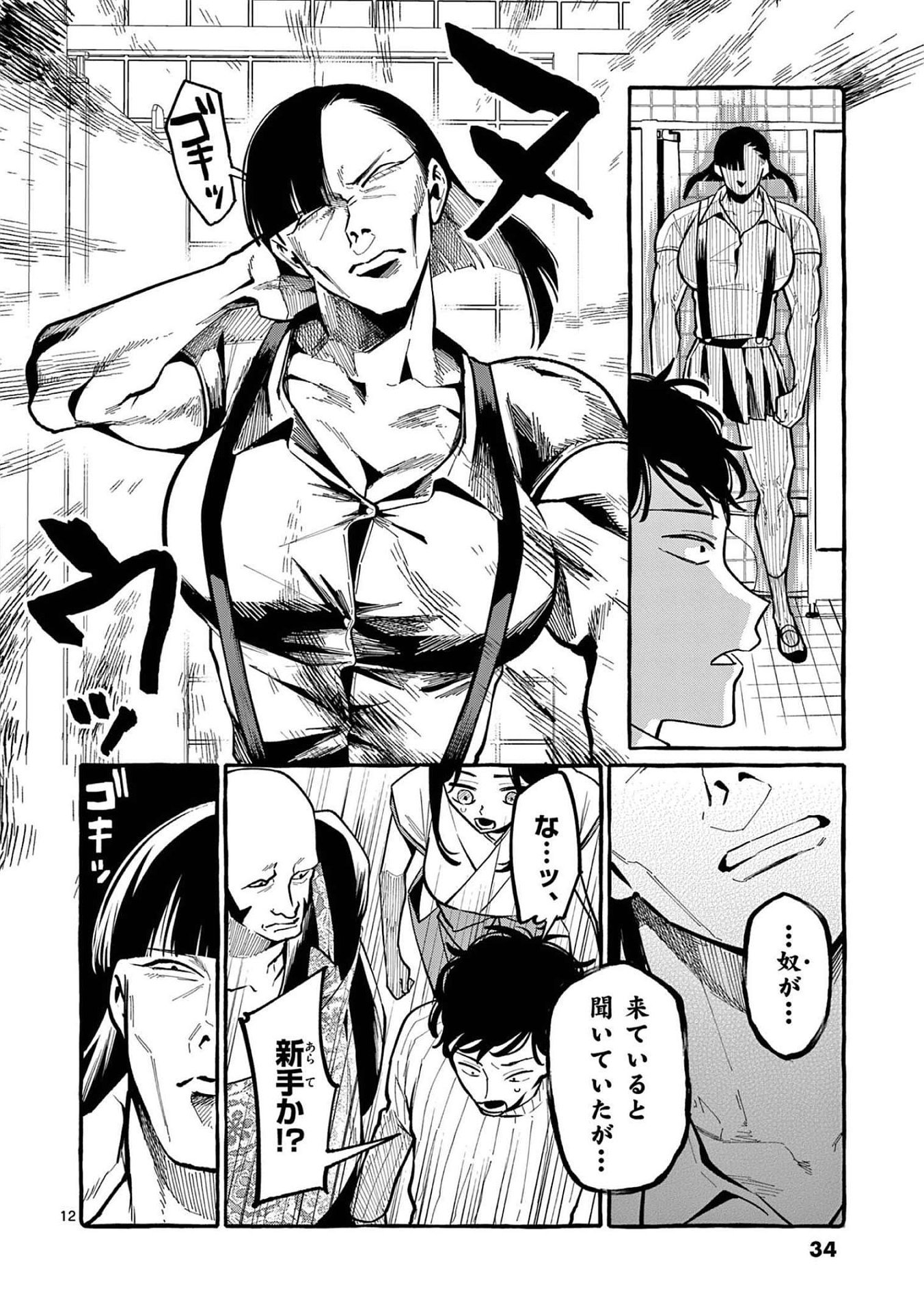Page 12