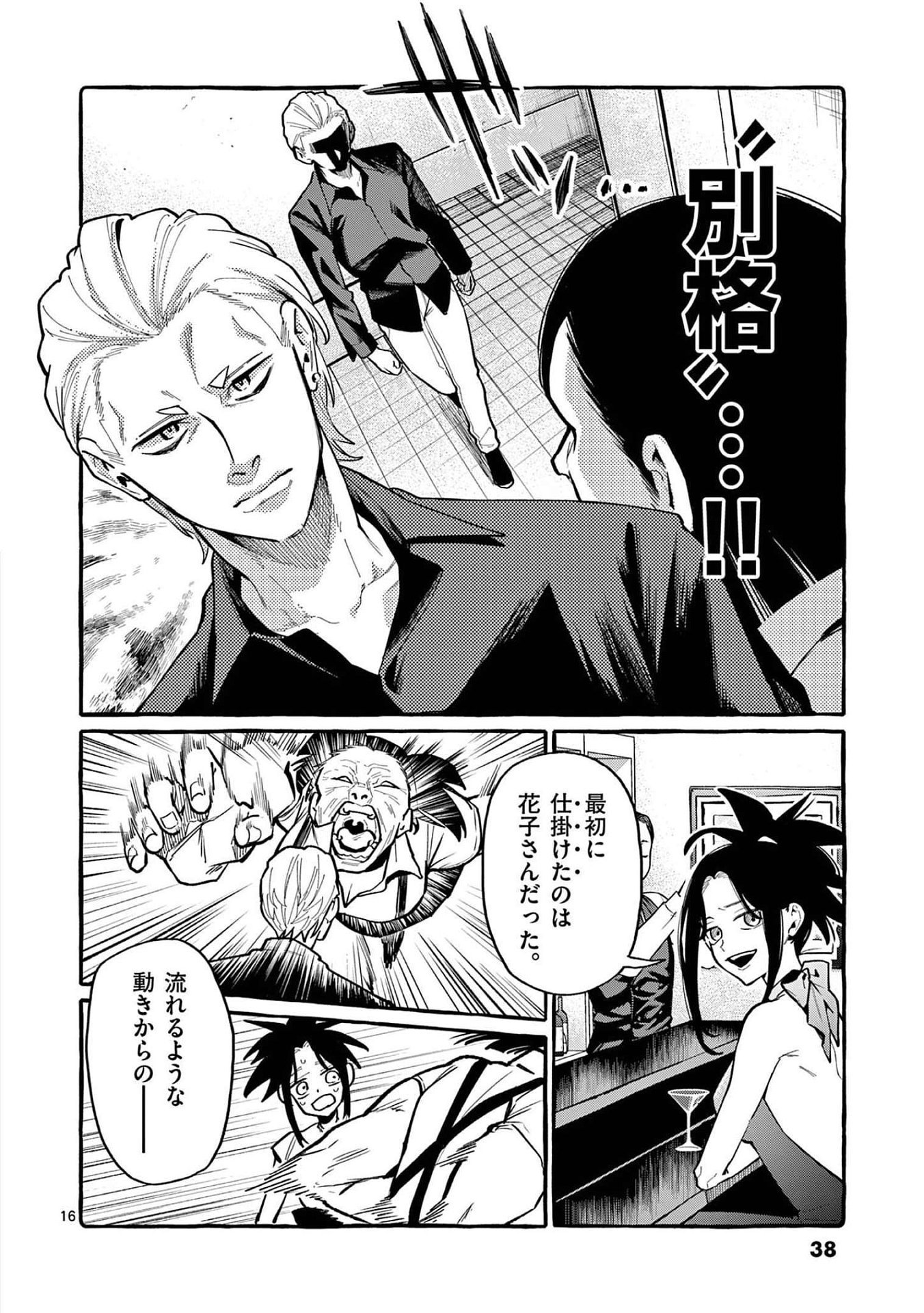Page 16