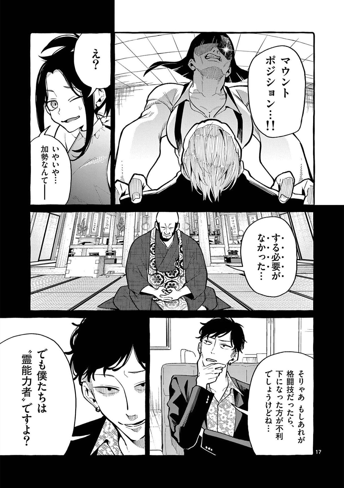 Page 17