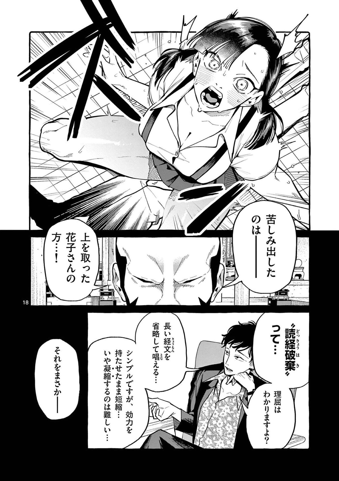 Page 18