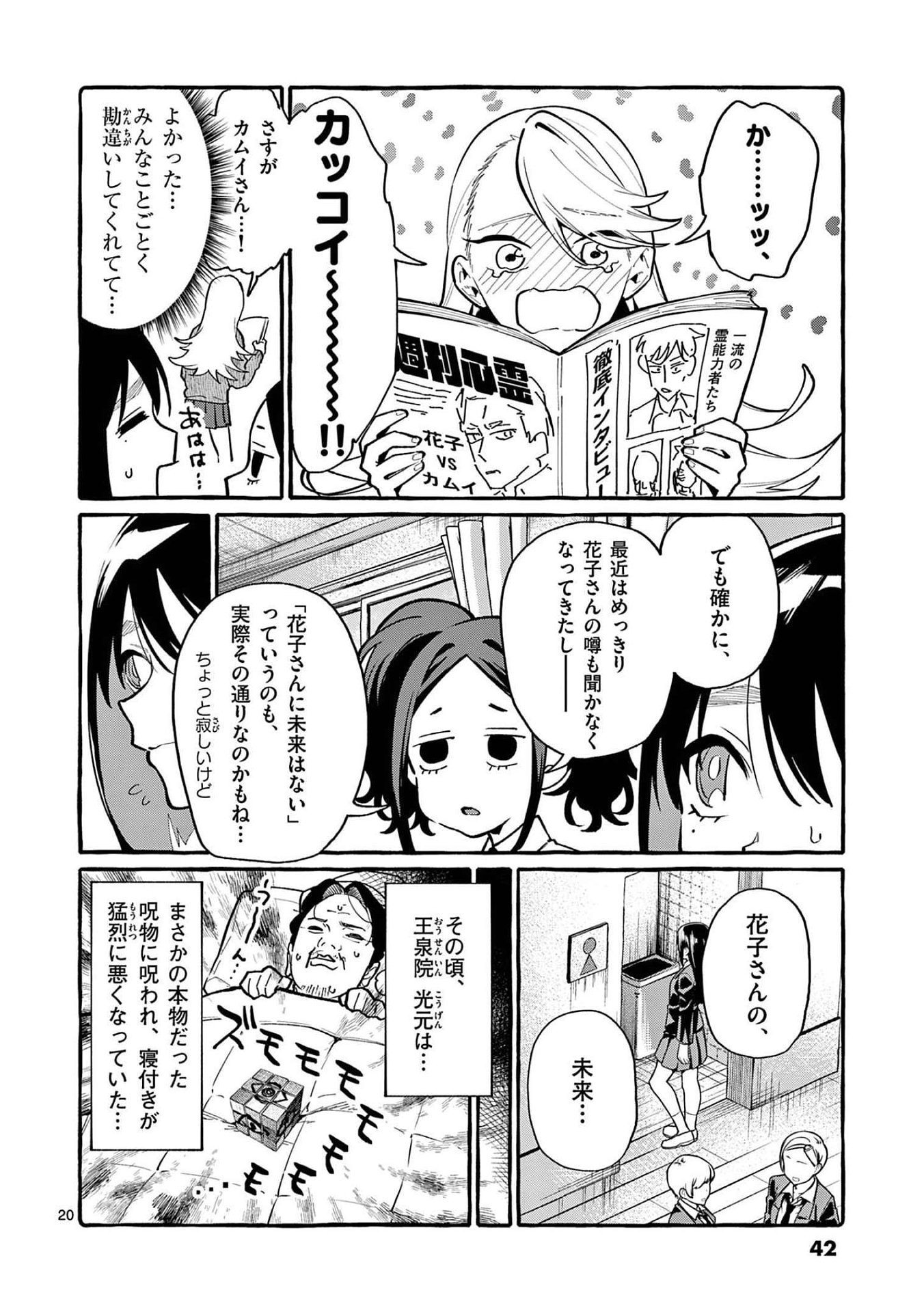 Page 20