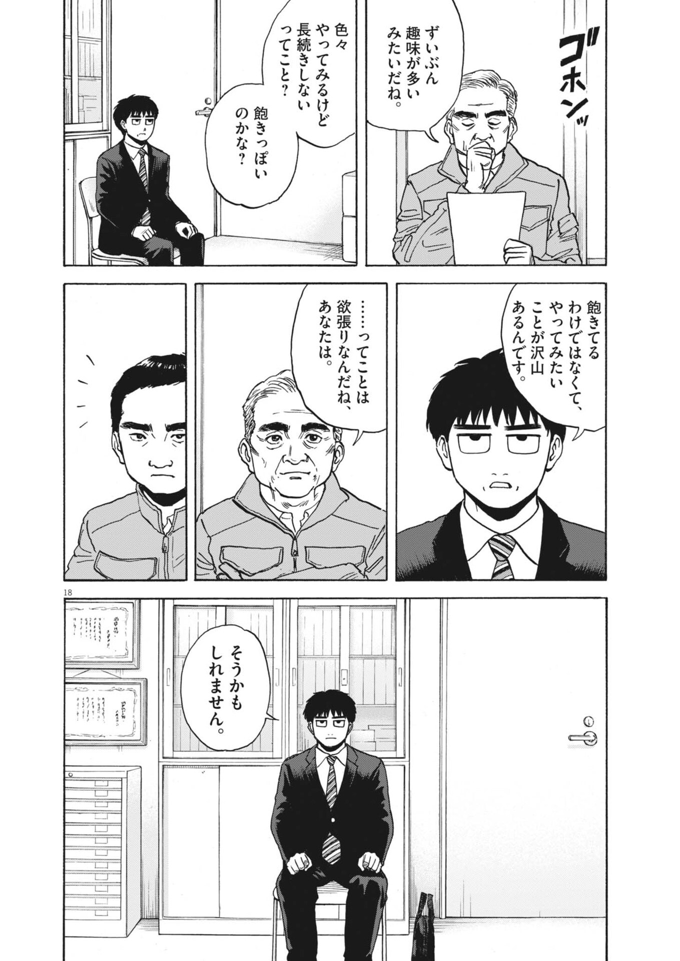 Page 19