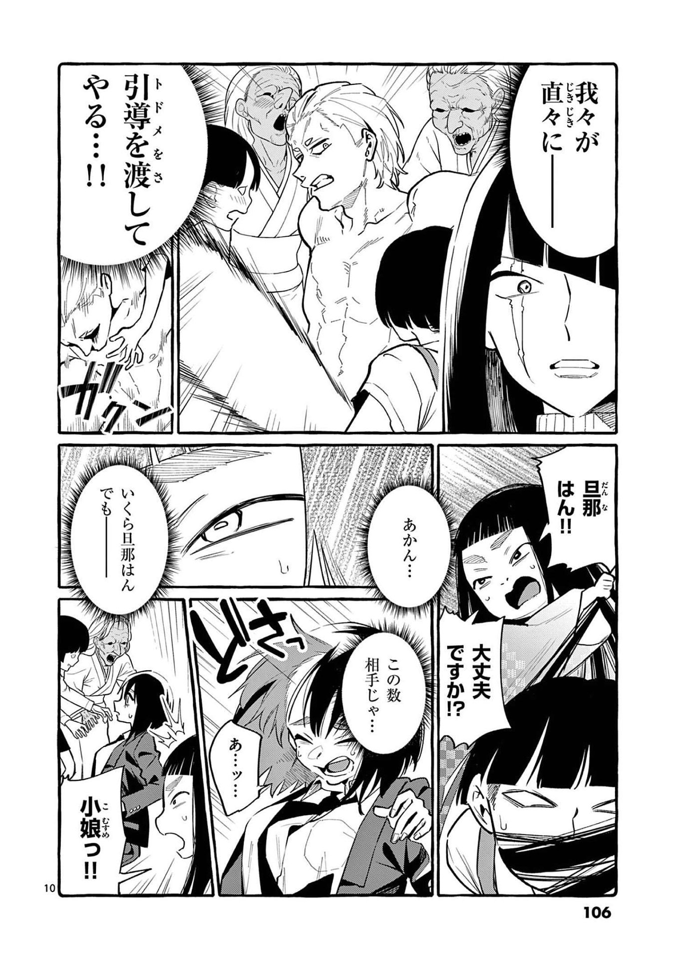 Page 10