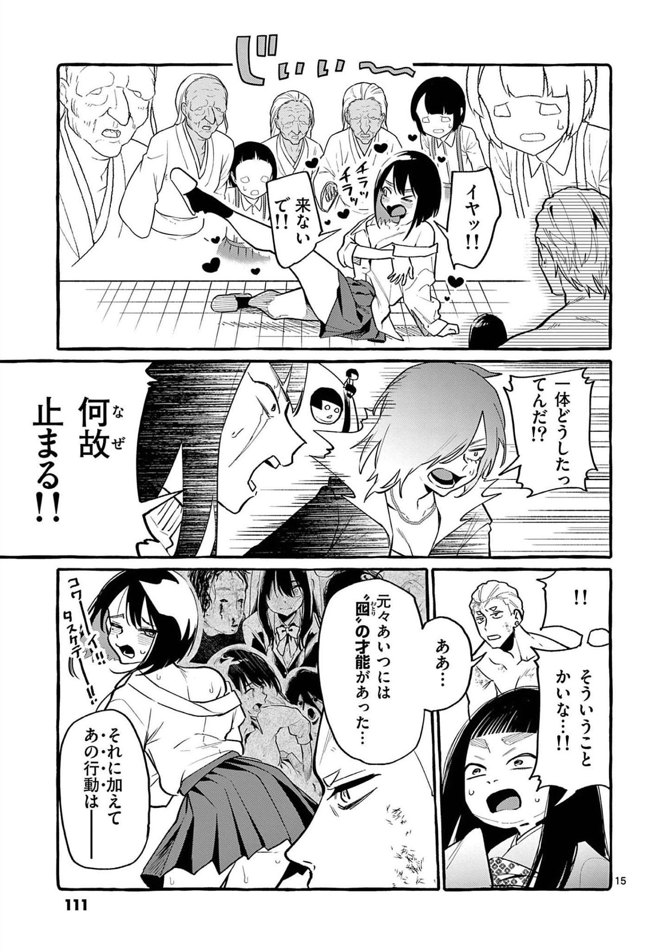 Page 15