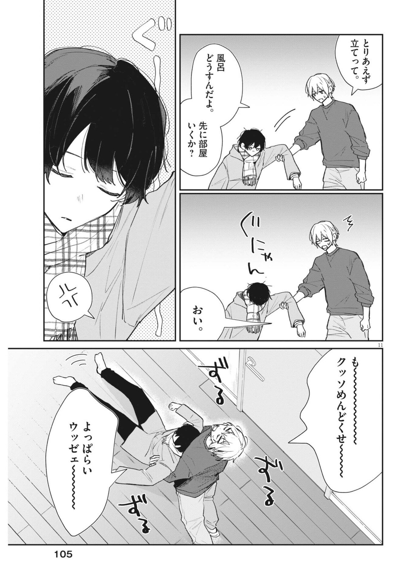 Page 11