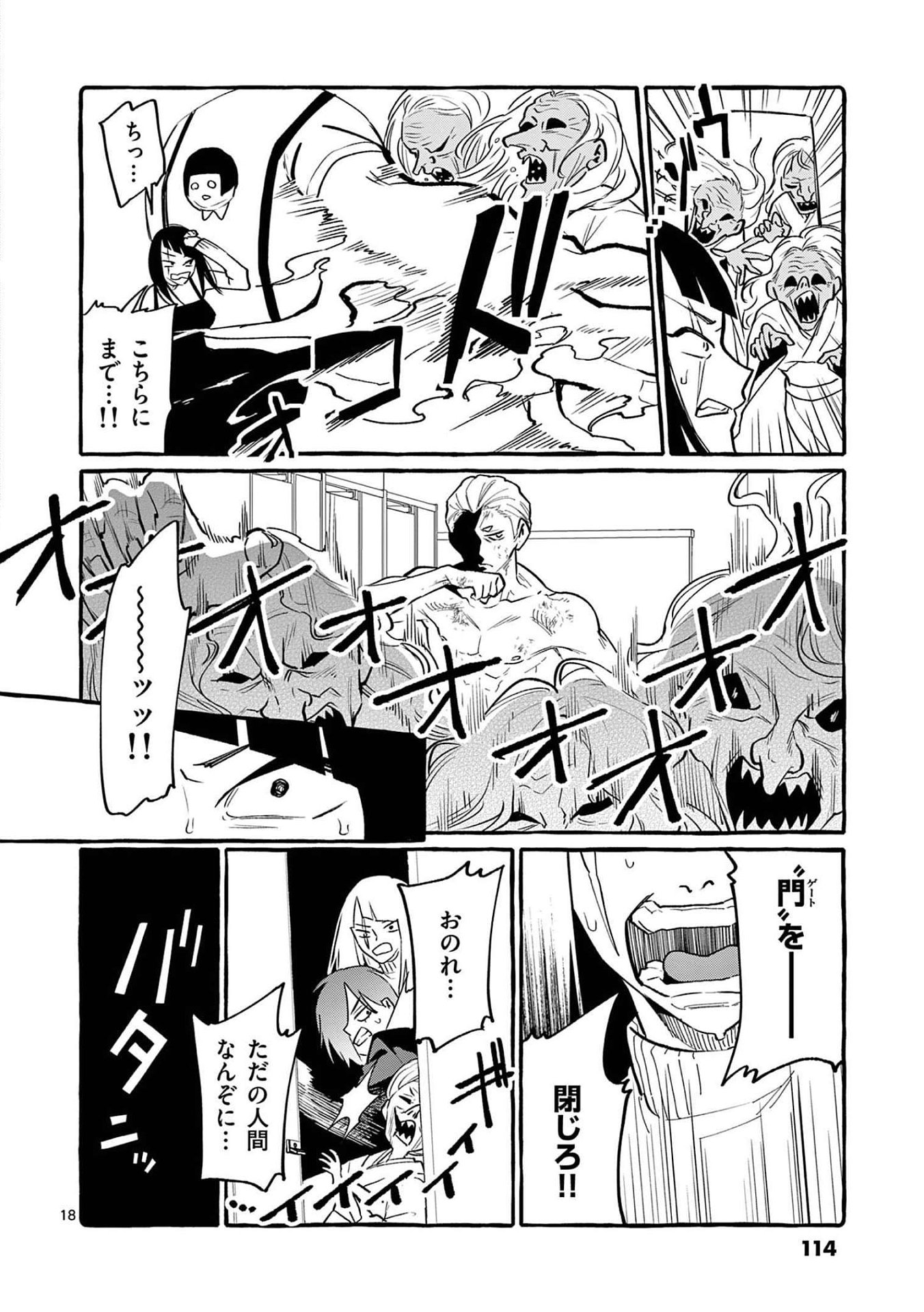 Page 18