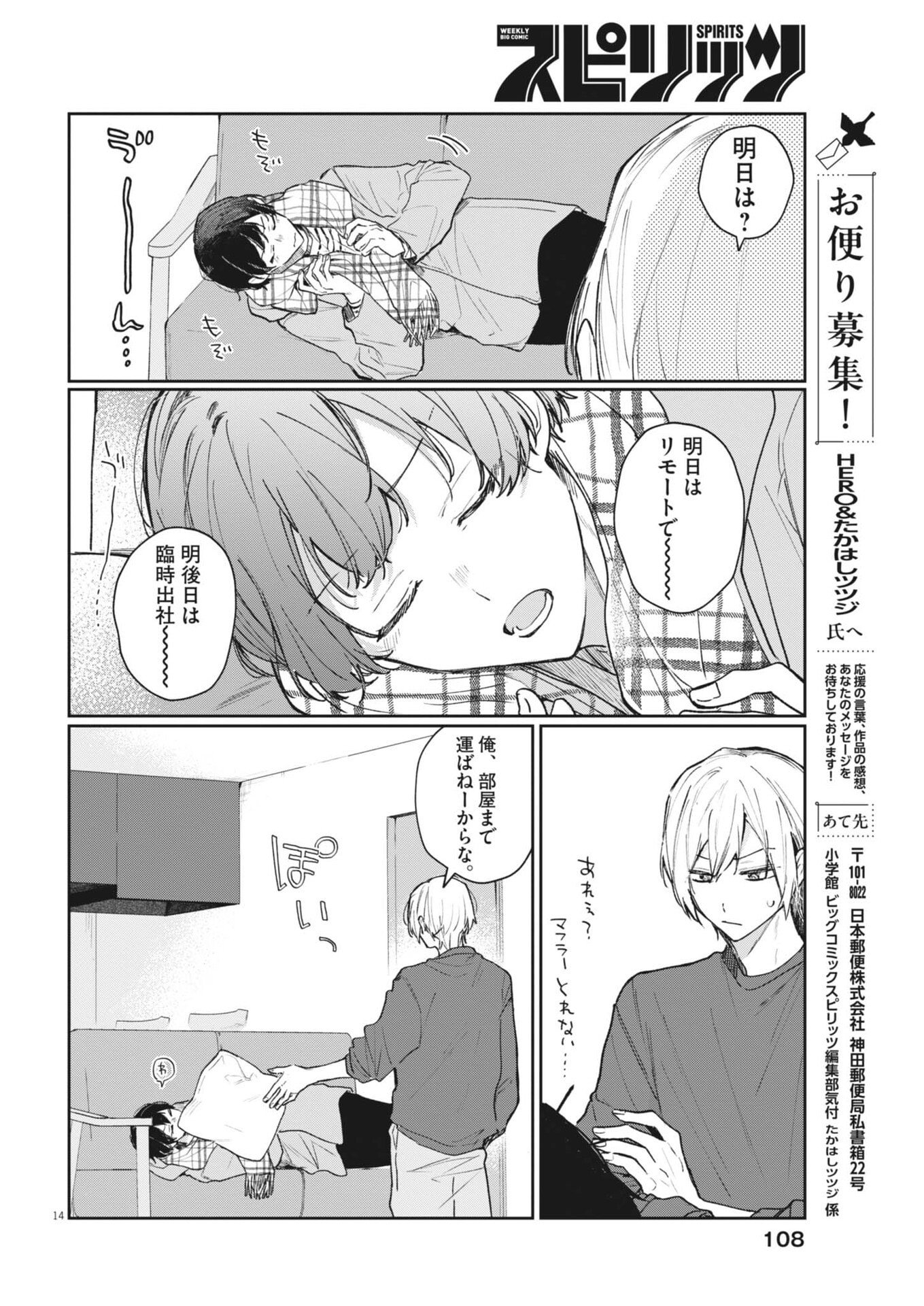 Page 14