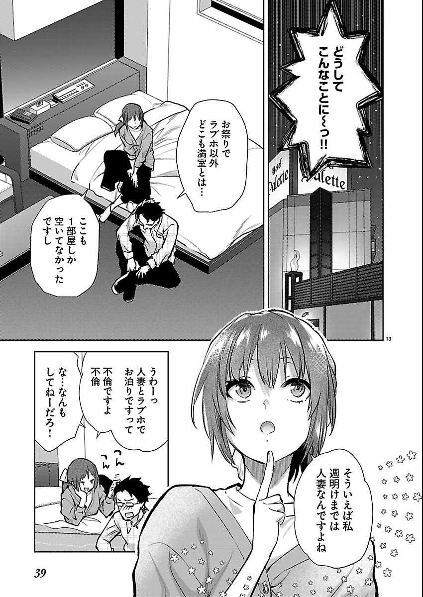Page 13