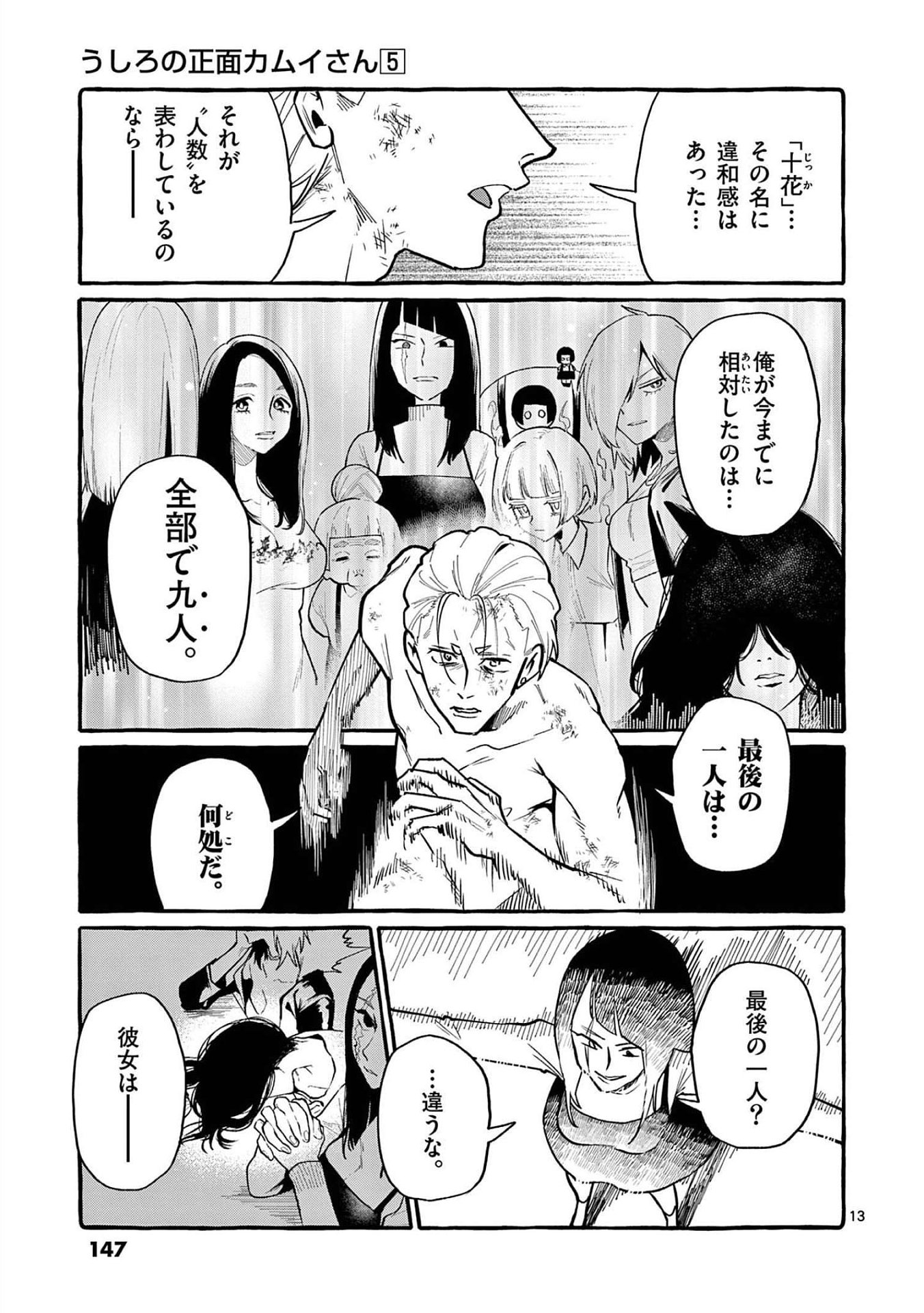 Page 13