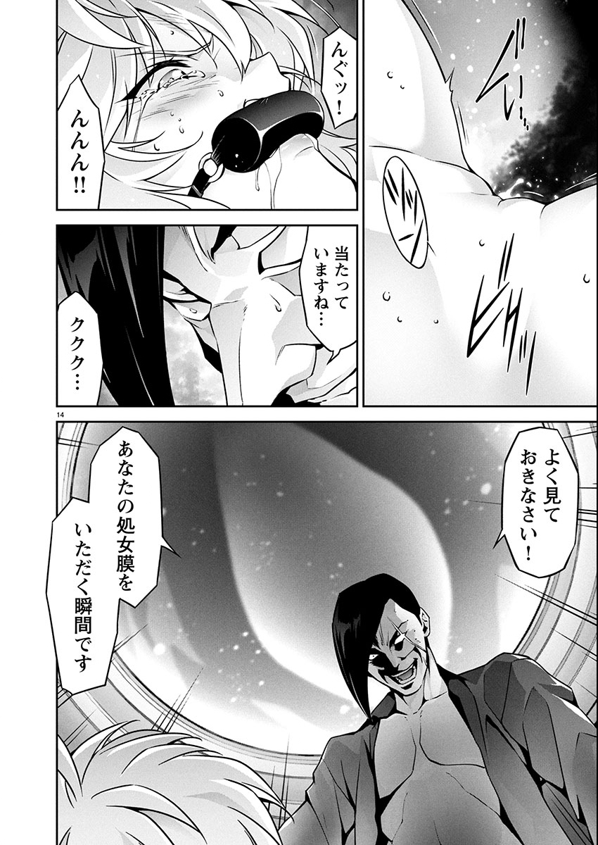 Page 14