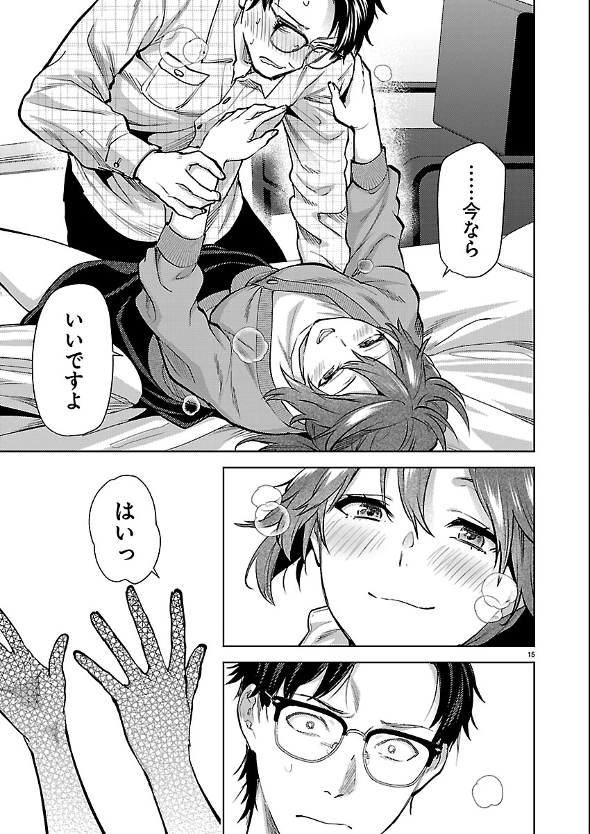 Page 15