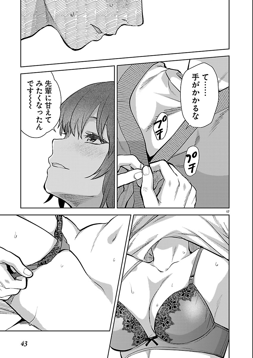 Page 17