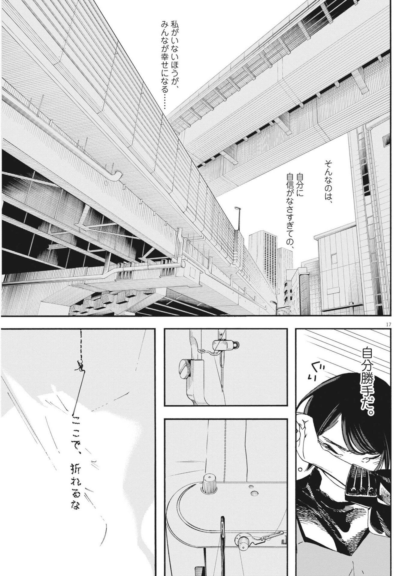 Page 17