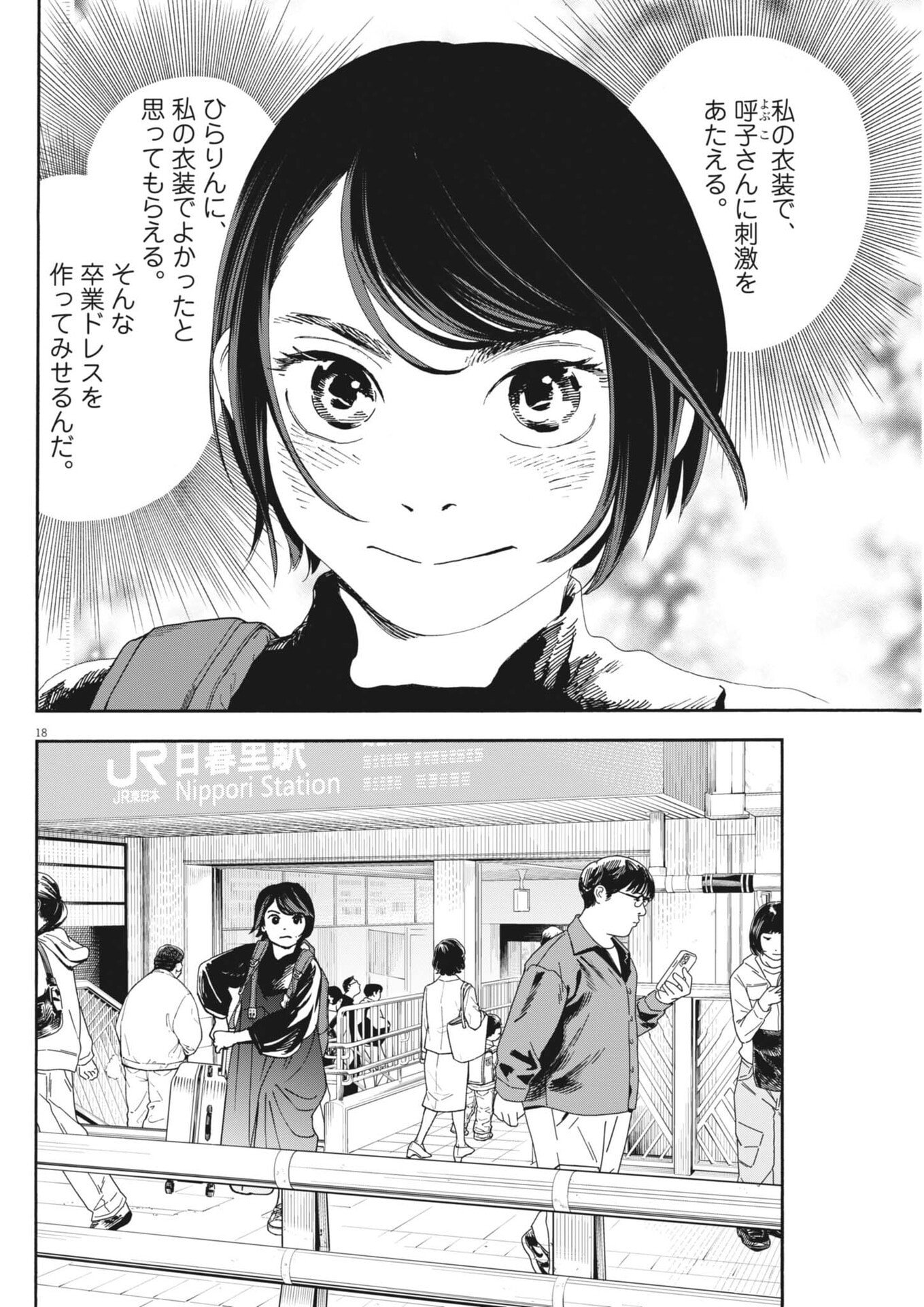 Page 18
