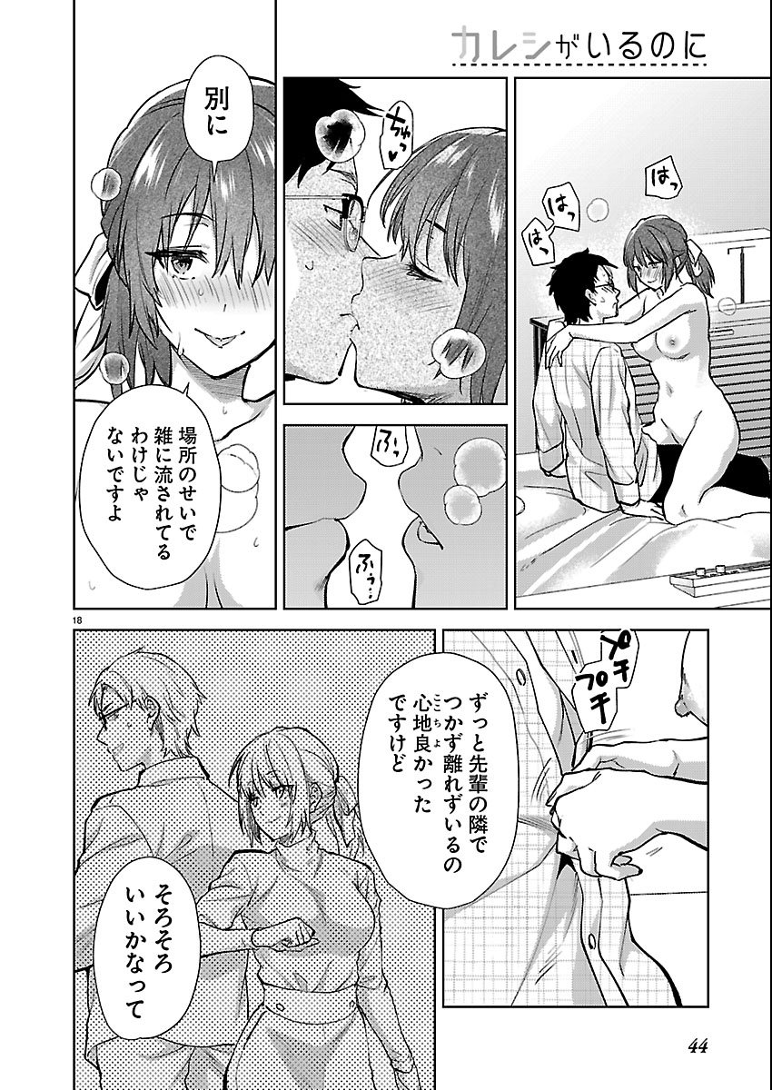 Page 18