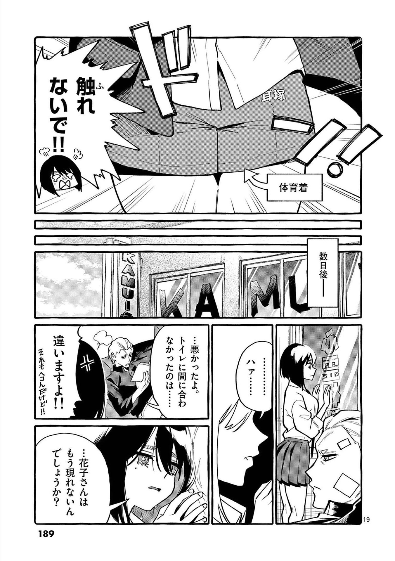 Page 19