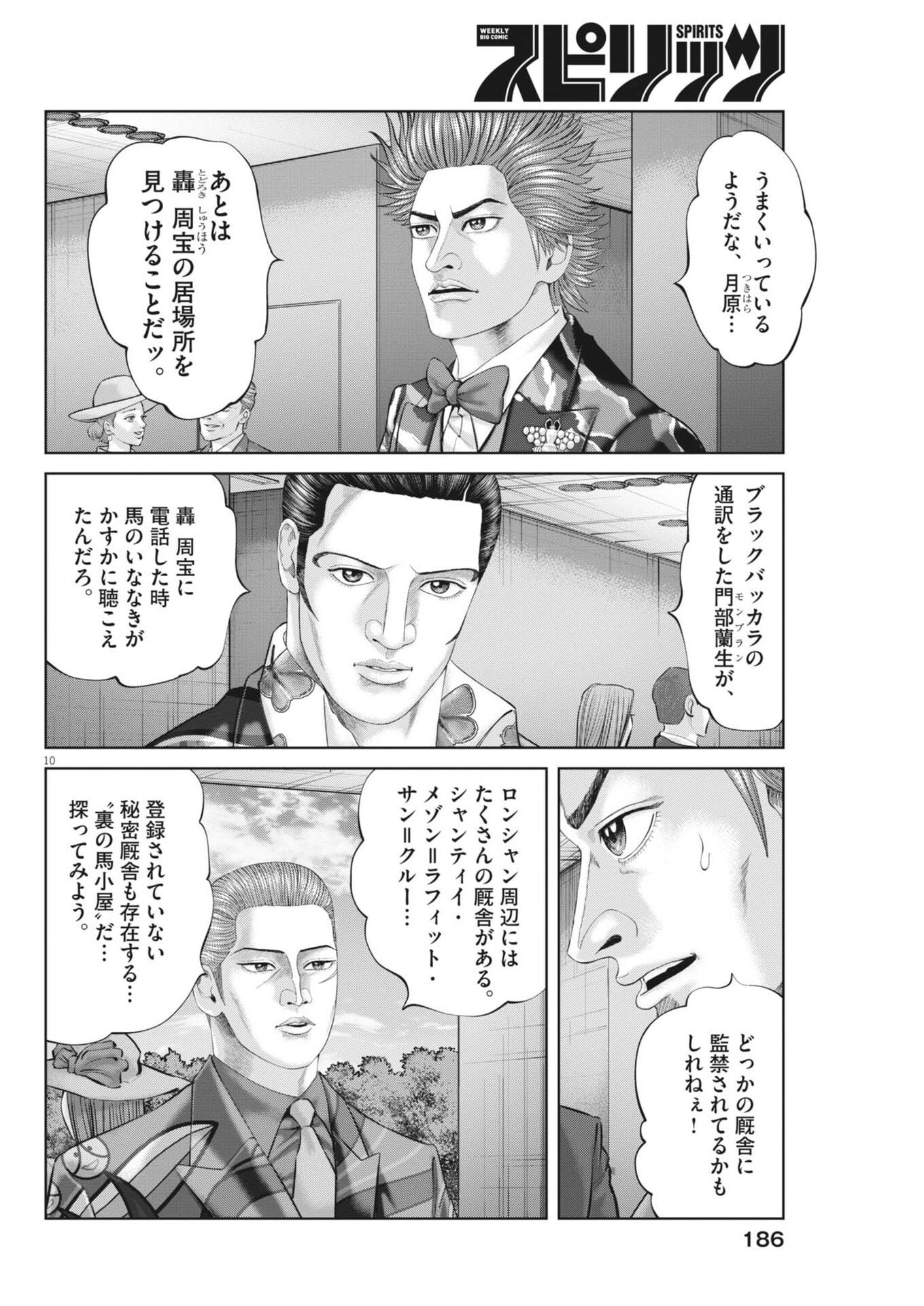 Page 10