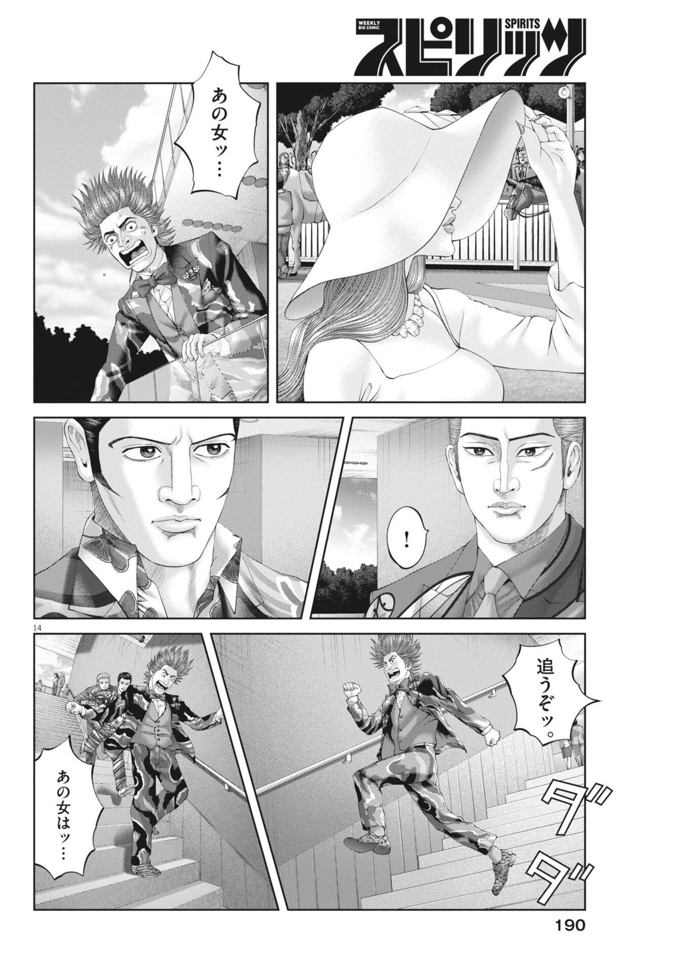 Page 14