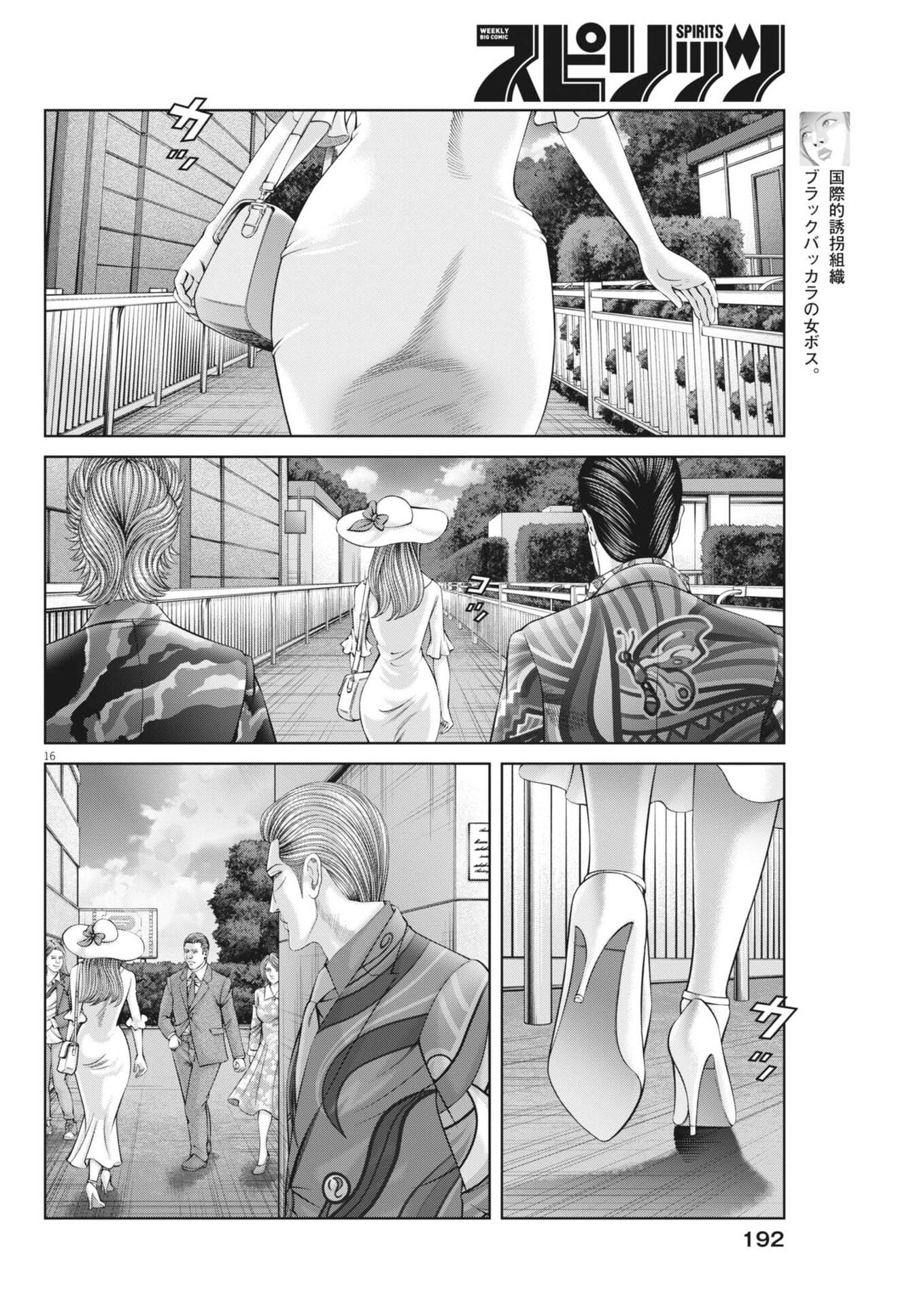 Page 16