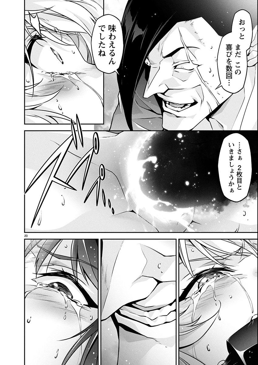 Page 20
