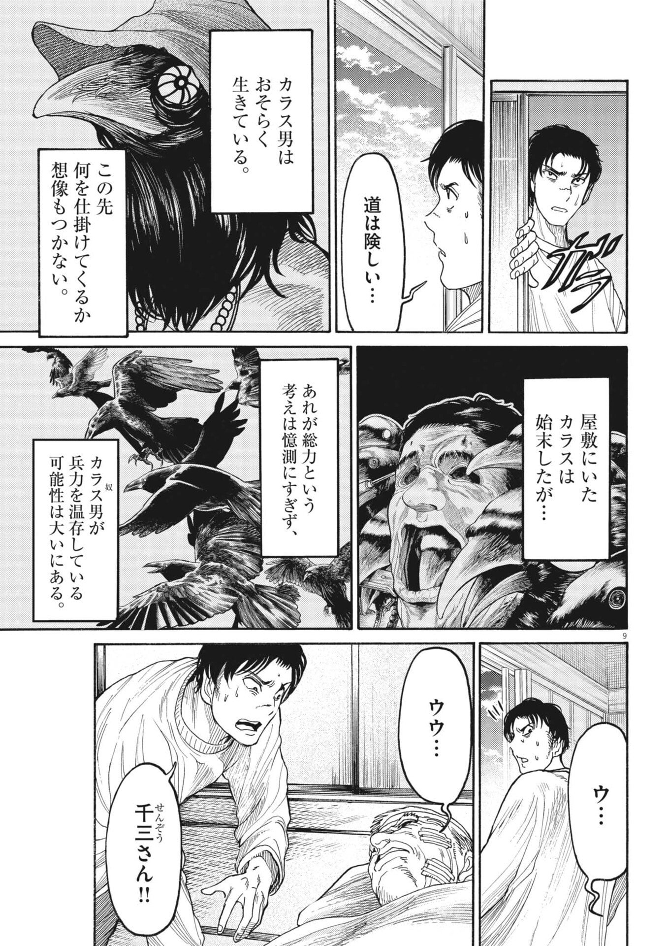 Page 9